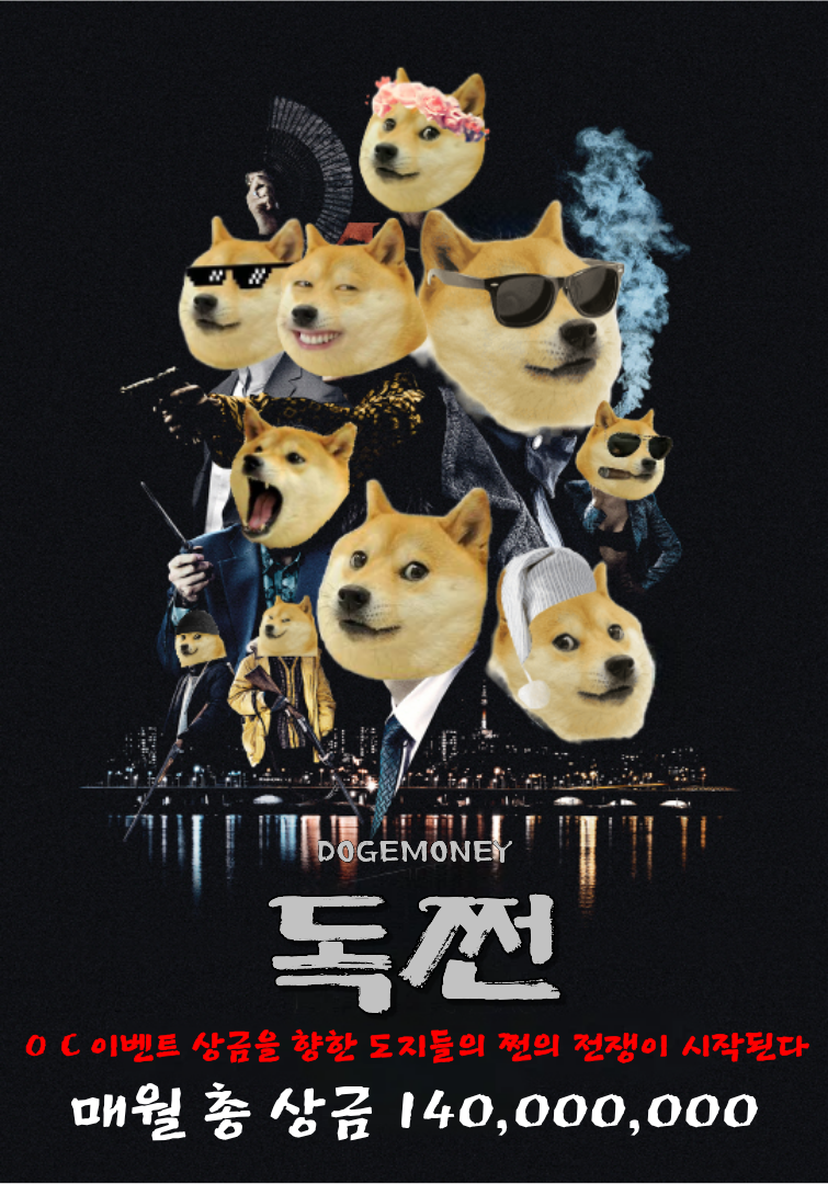 OC이벤트 게시판 안내 이미지