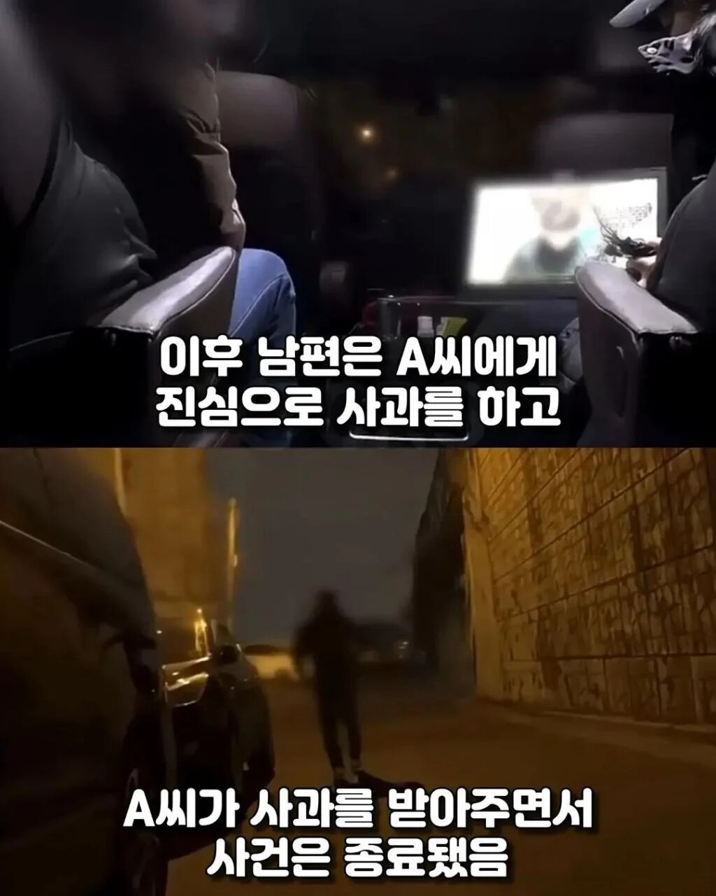 신혼부부를 2년간 괴롭힌 사람의 정체 11