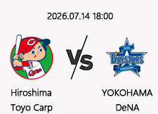 07/14 18:00 경기 NPB #연장포함# 히로시마 (+0.5) vs 요코하마 1