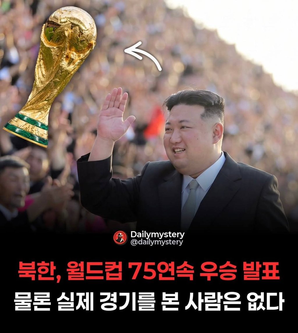 북한은 진짜 폐쇄국가인듯 ㅋㅋㅋ 1