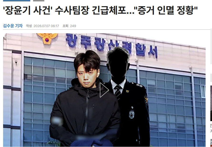 요즘 재조명되는 광주 광산경찰서 사건 ㄷㄷ 23