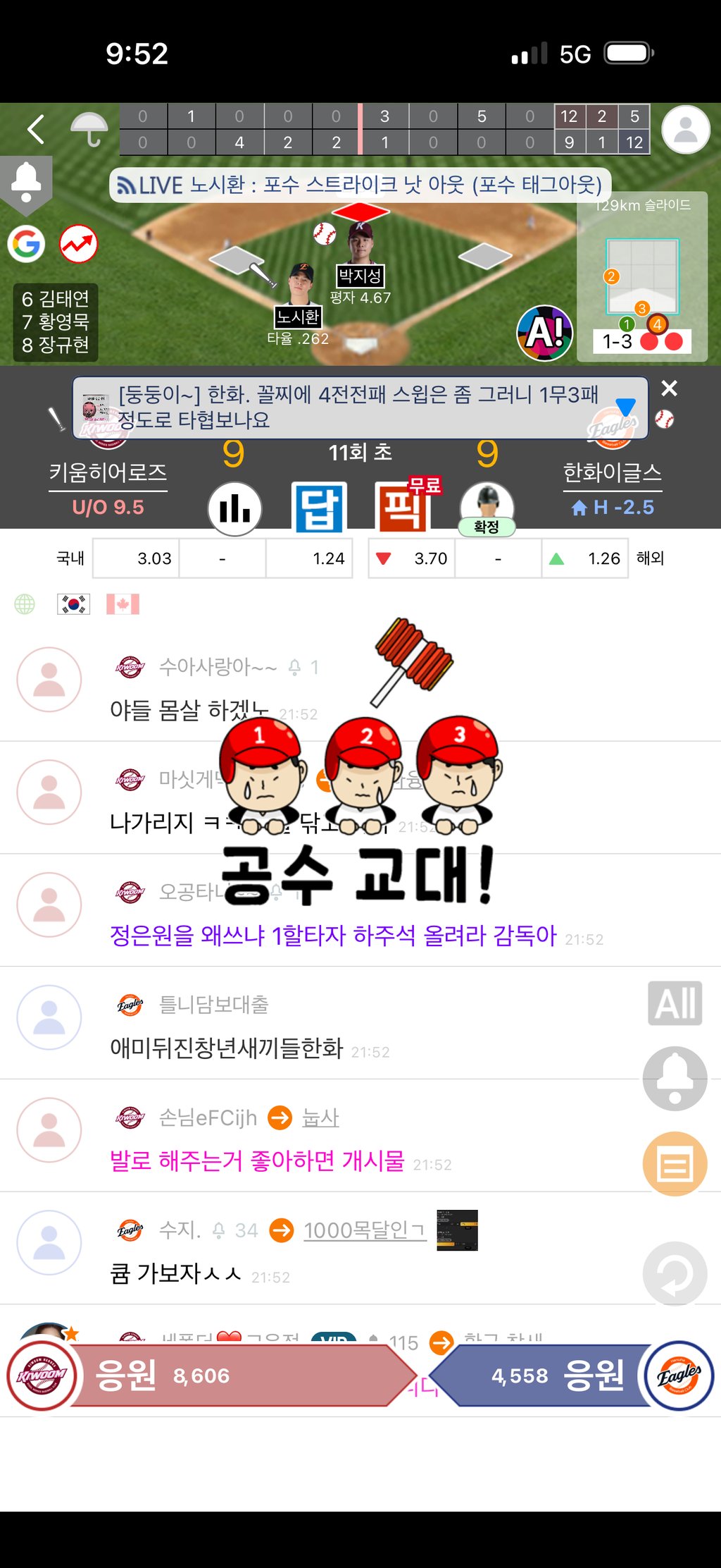 박지성ㄷㄷㄷ