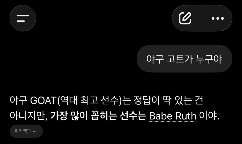 지피티 때문에 화가나네요 1