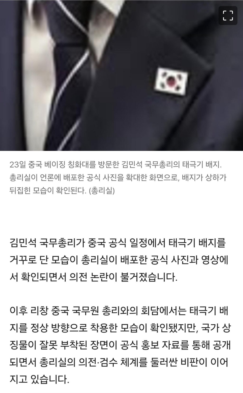 래퍼 비와이 김민석총리 저격 ㄷㄷㄷㄷㄷ 5