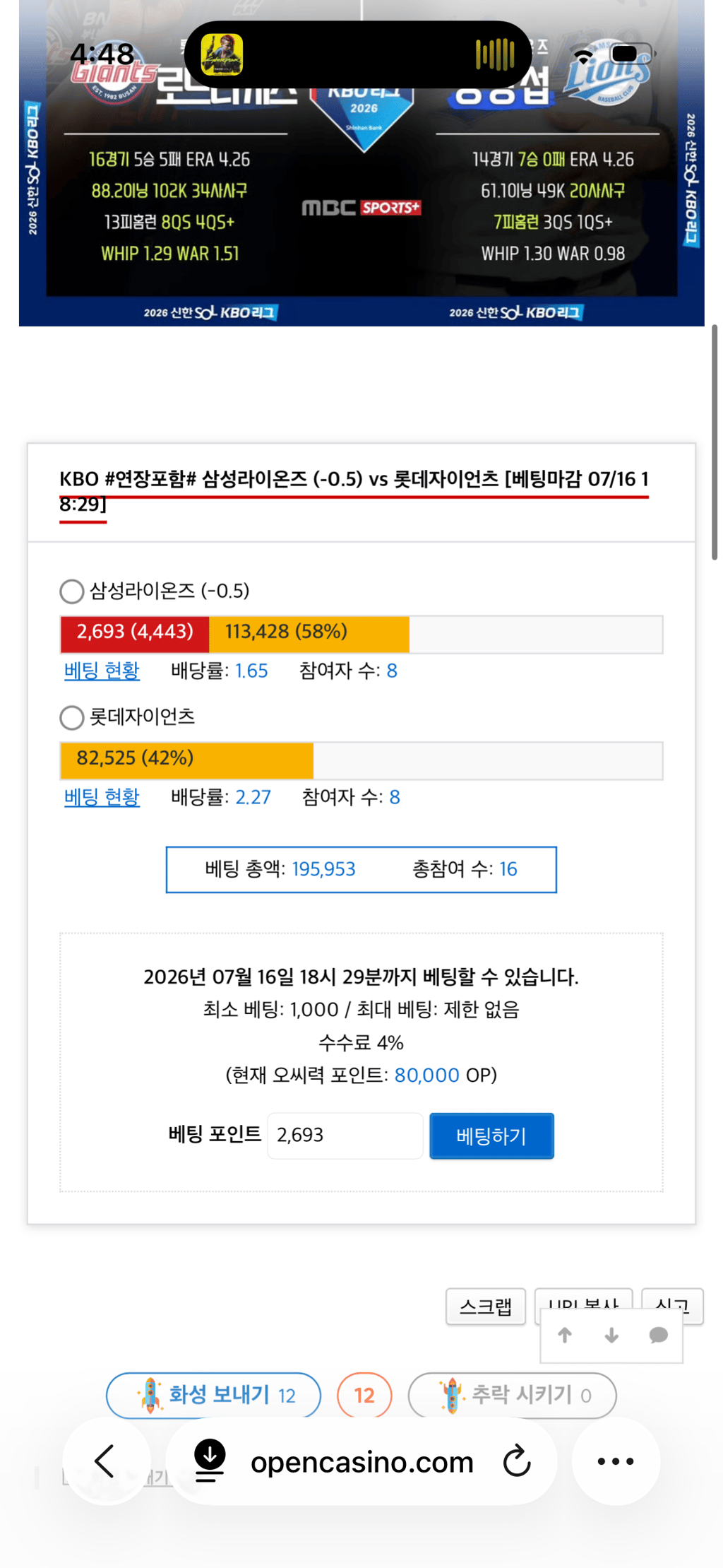 삼성 가야지 이건