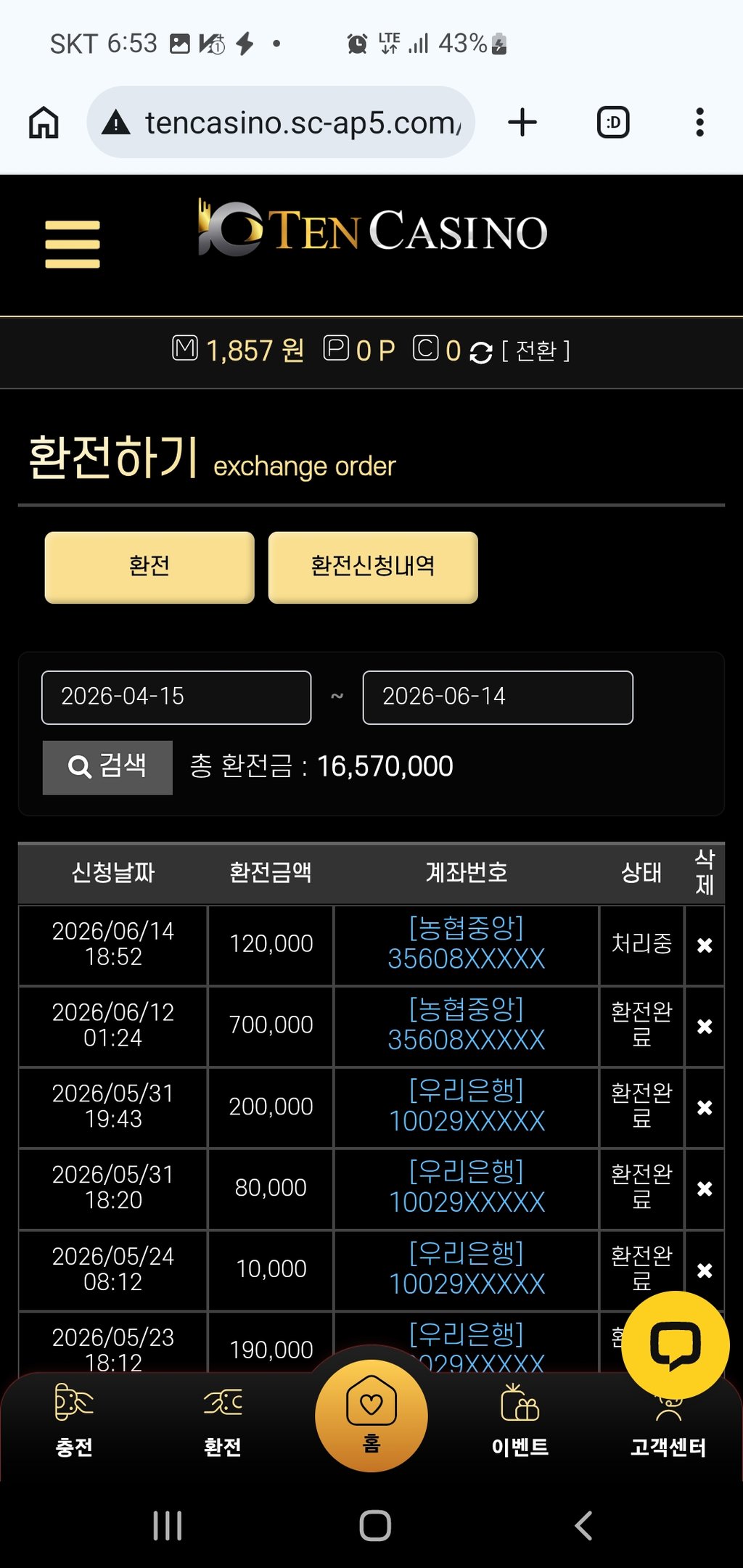 텐카지노후기