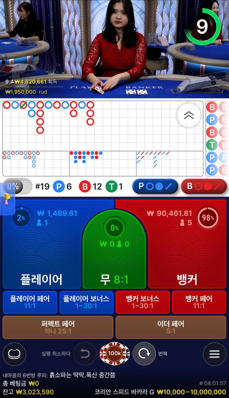 텐카 오늘 사대 쥑이네요 ㅅㅅㅅㅅㅅㅅㅅ 2