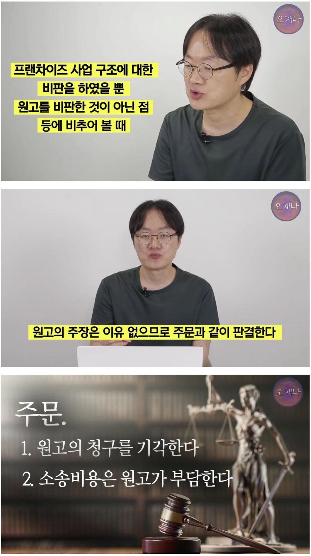 백종원 저격수 고소결과 3