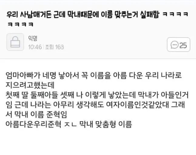 우리 세자매 이름 ㅈㄴ 어이없음 2