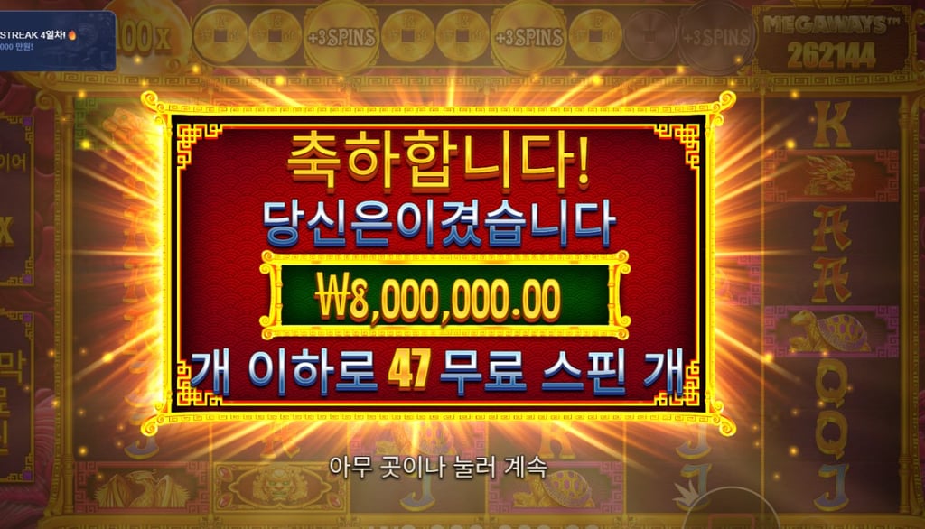 오라메2 Max 8000배 당첨 ㅅㅅㅅㅅㅅㅅㅅㅅ