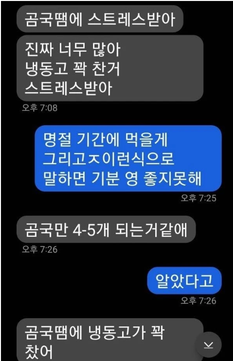 아내가 이러면 이혼 한다 안한다 3