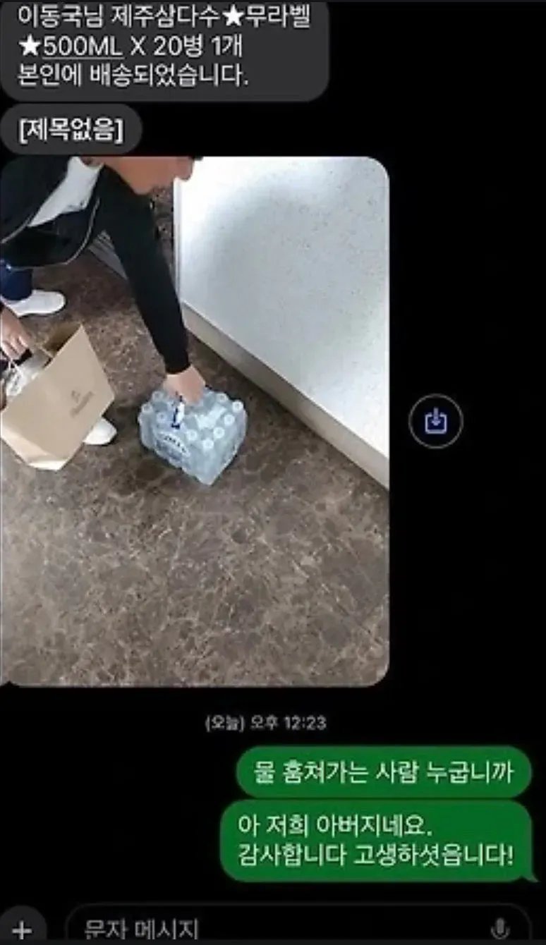 배송완료 사진에 딱 걸린 절도범