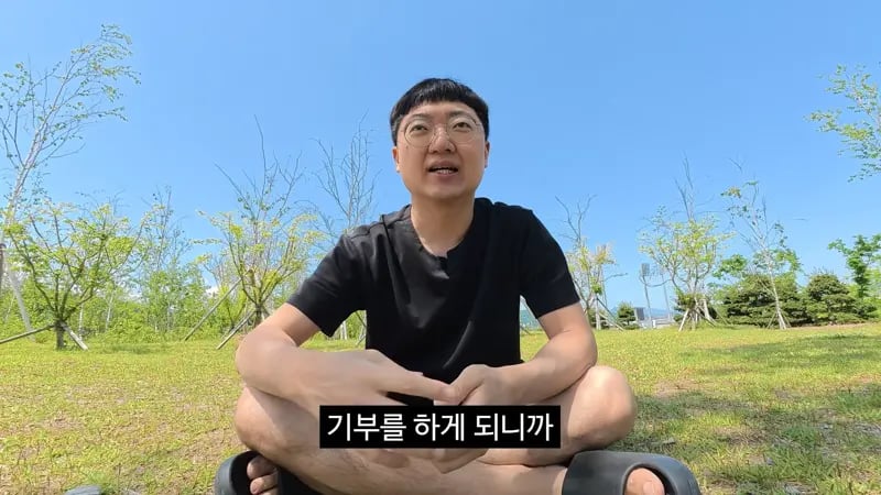 유튜브 수익 전액 기부한 김선태 ㄷㄷ 6