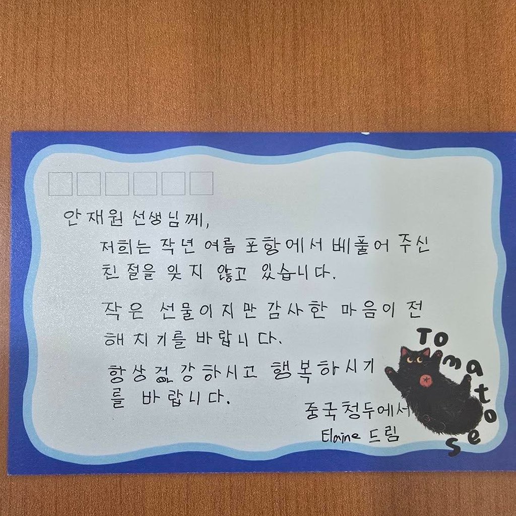 버스가 없어 곤경에 처한 중국인 여학생들 태워주고 1년뒤....... 2