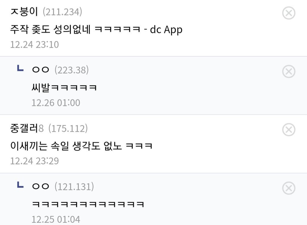 경리랑 데이트간다는 디시인 ㅋㅋㅋㅋㅋㅋ 2