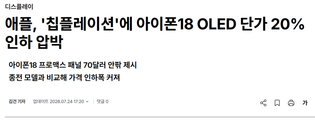 애플 또 양아치짓 ㄷㄷㄷㄷㄷ