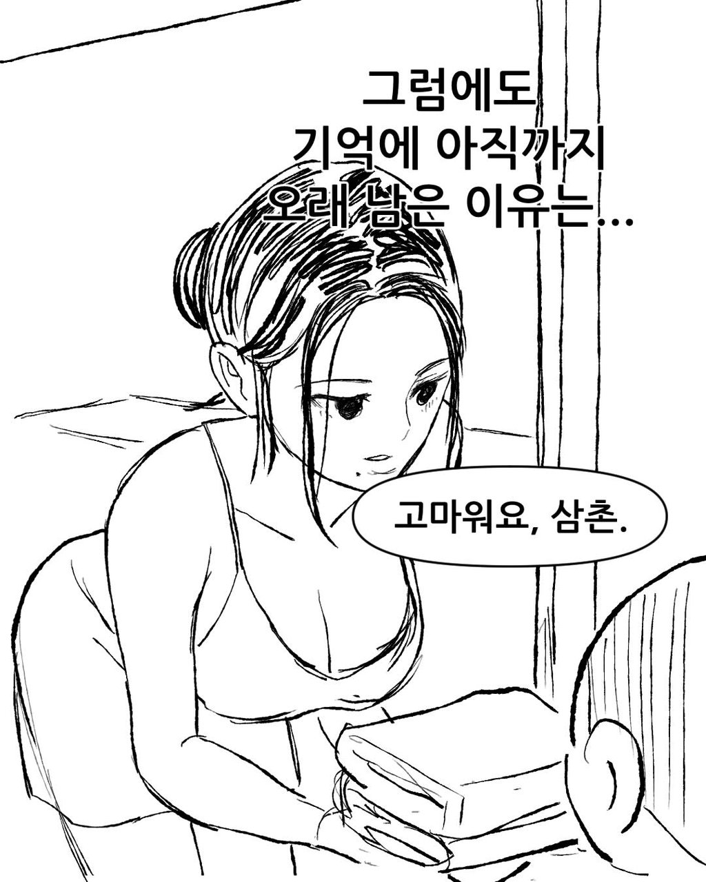 불법 안마소에서 일 한 썰 10 ~ 11편 19