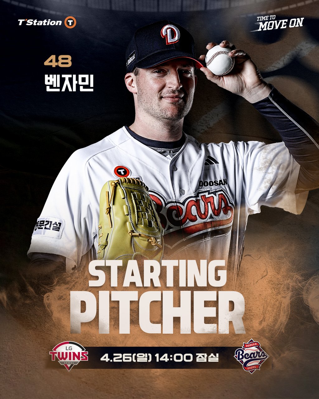 04/26 14:00 경기 KBO #연장포함# 두산베어스 vs LG트윈스 2