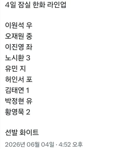한화간사람들 벳취소 ㄱㄱ