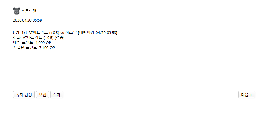 꼬마 플핸 정산 버억 ㅅㅅㅅ