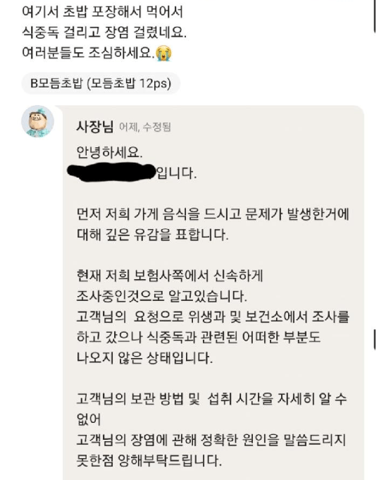 제주도 놀러가서 배민시킨 헤르미온느 1