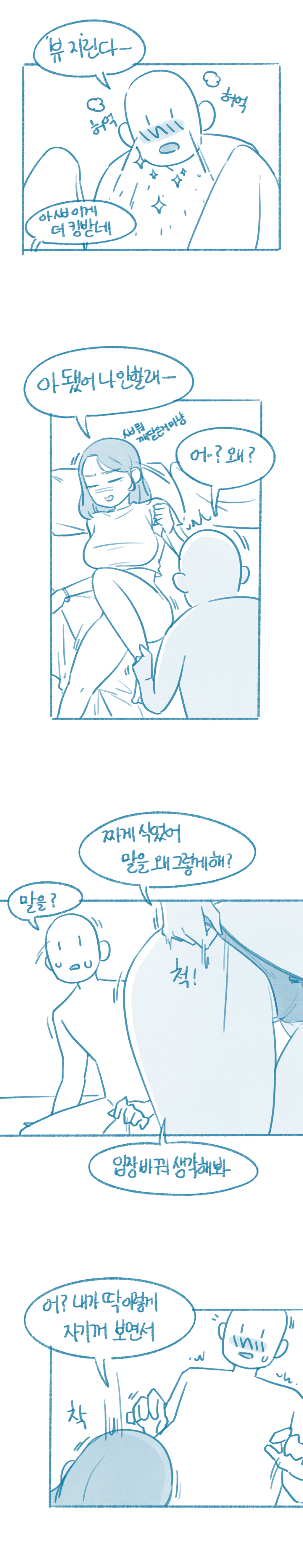 ㅇㅎ) ㅅㅅ할 때 들은 최악의 멘트 2