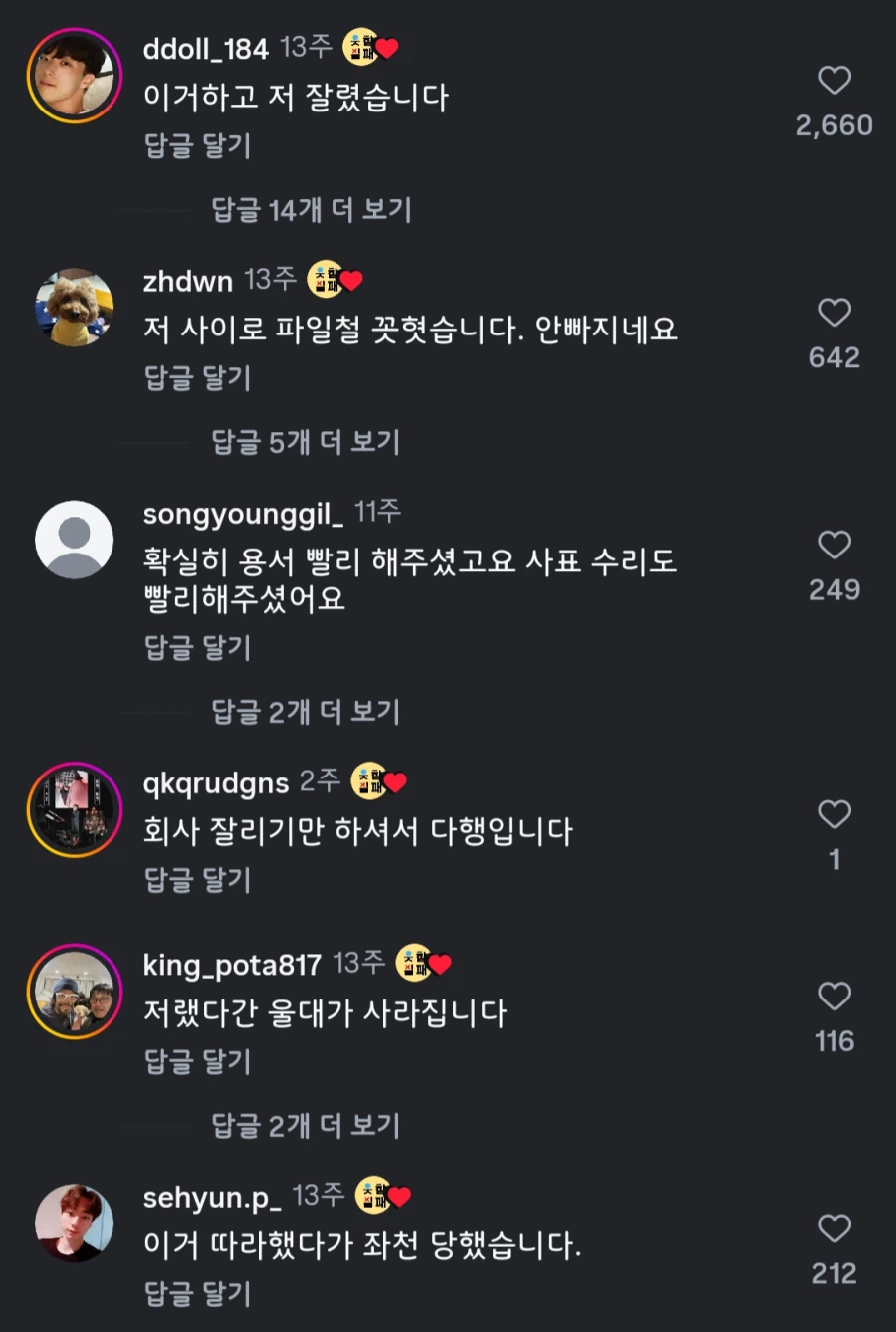 회사에서 실수 했을때 대처법 대참사 ㅋㅋ