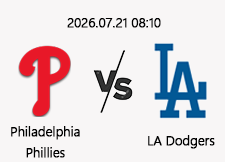 7/21 08:10 경기 MLB #연장포함# 필라델피아 vs LA다저스 1