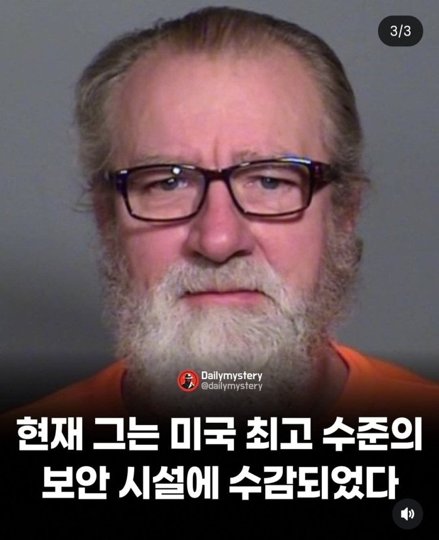 세명의 아동 성범죄자를 죽인 범죄자 2