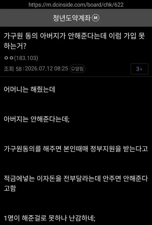 ㄹㅇ 흙수저 집안 특징