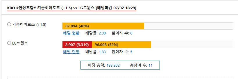 전 엘지 갑니다