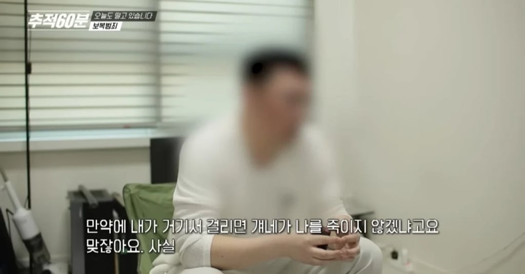 마약 수사에 협조한 사람의 최후 12