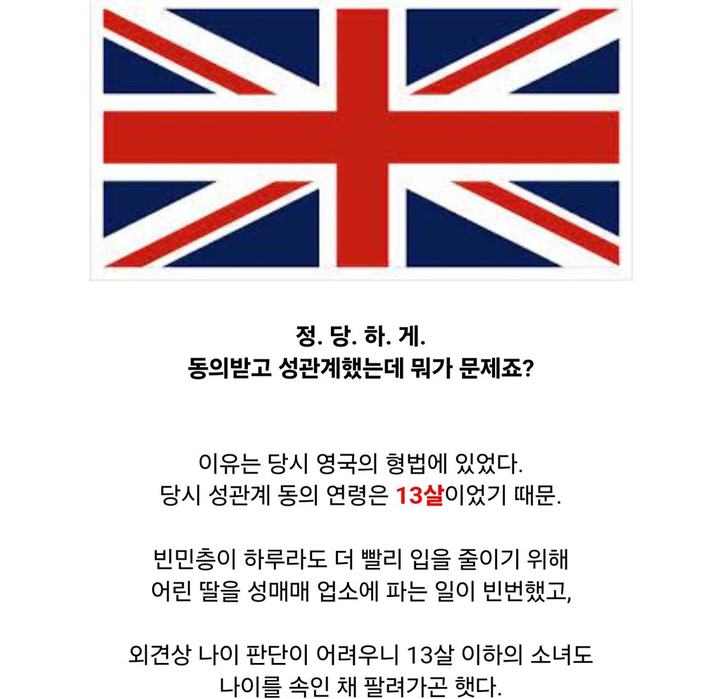 아동성매매를 비판한 그림이 지구 반대편에서는... 2