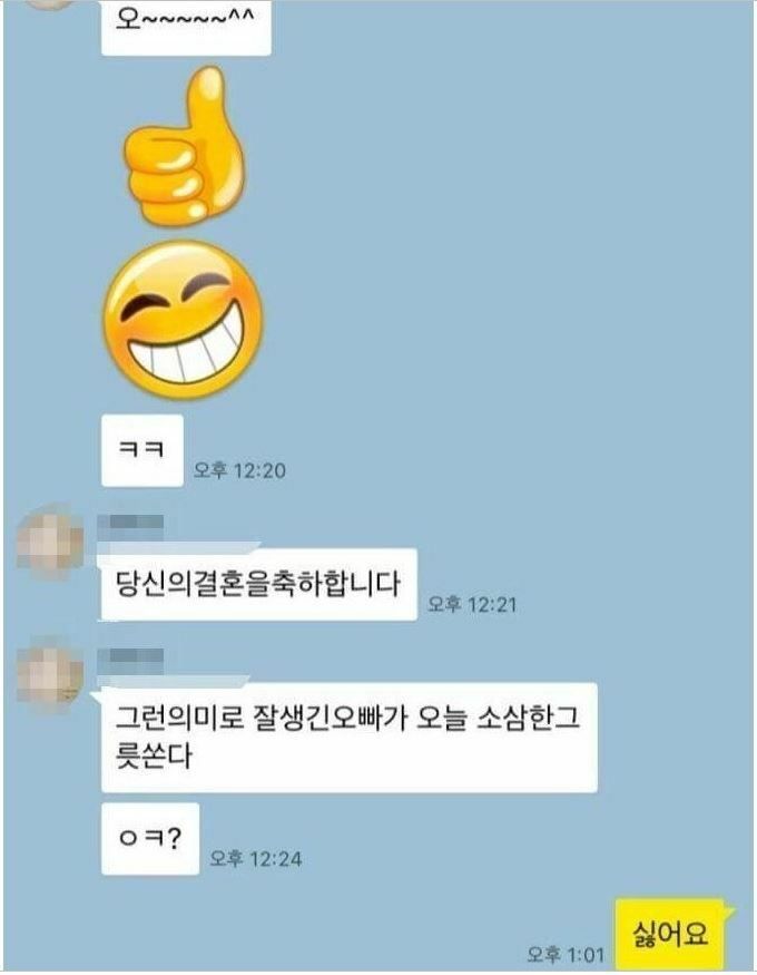 스윗한 중년들이 아가씨들 번호 따는법 4