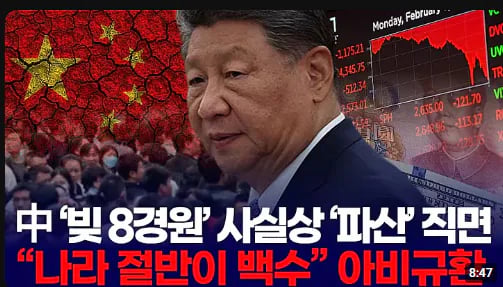 중국 경제 부채 부담 확대 2