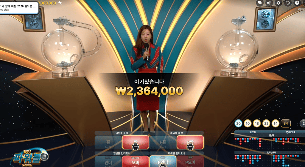 텐카 파워볼 후기 3