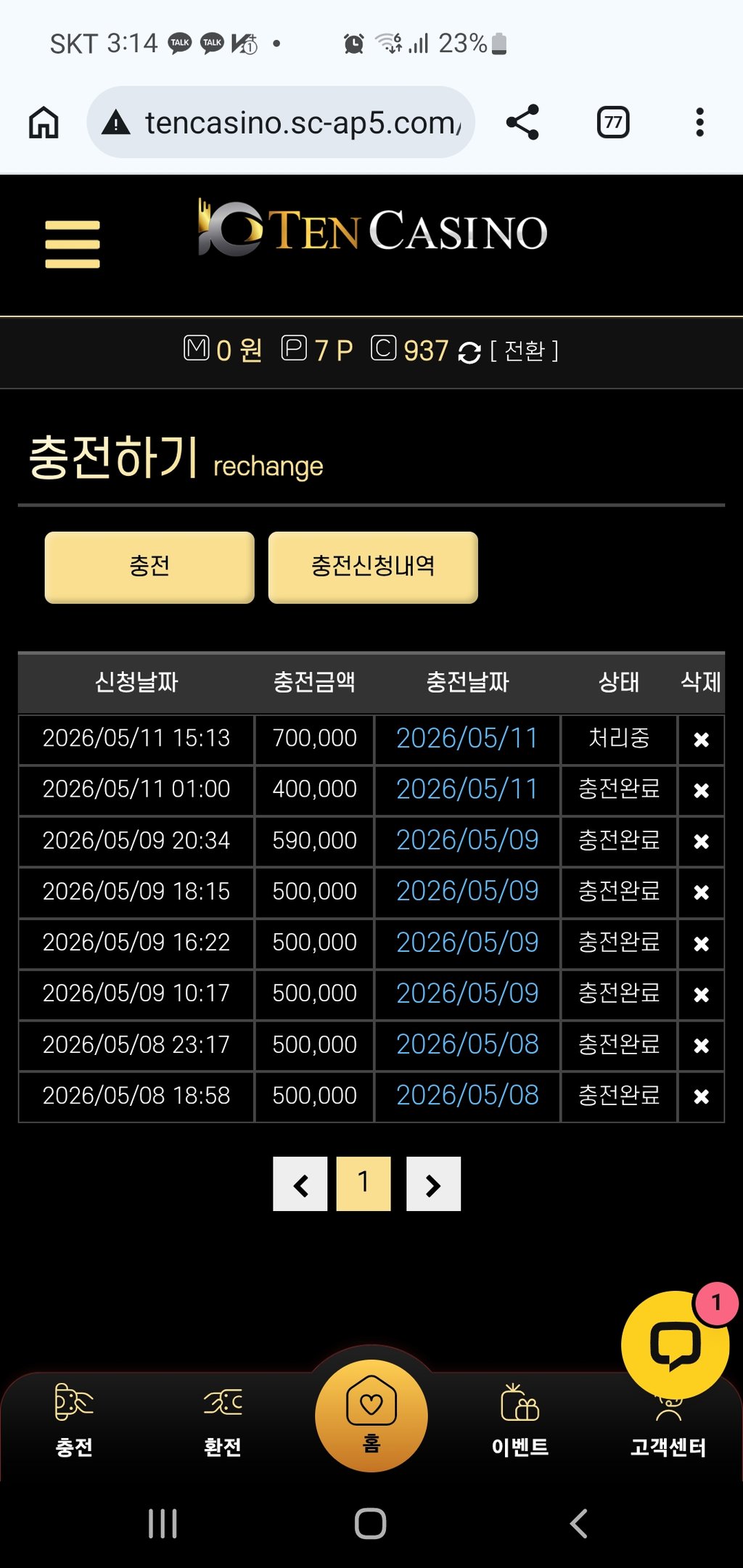 텐카지노후기