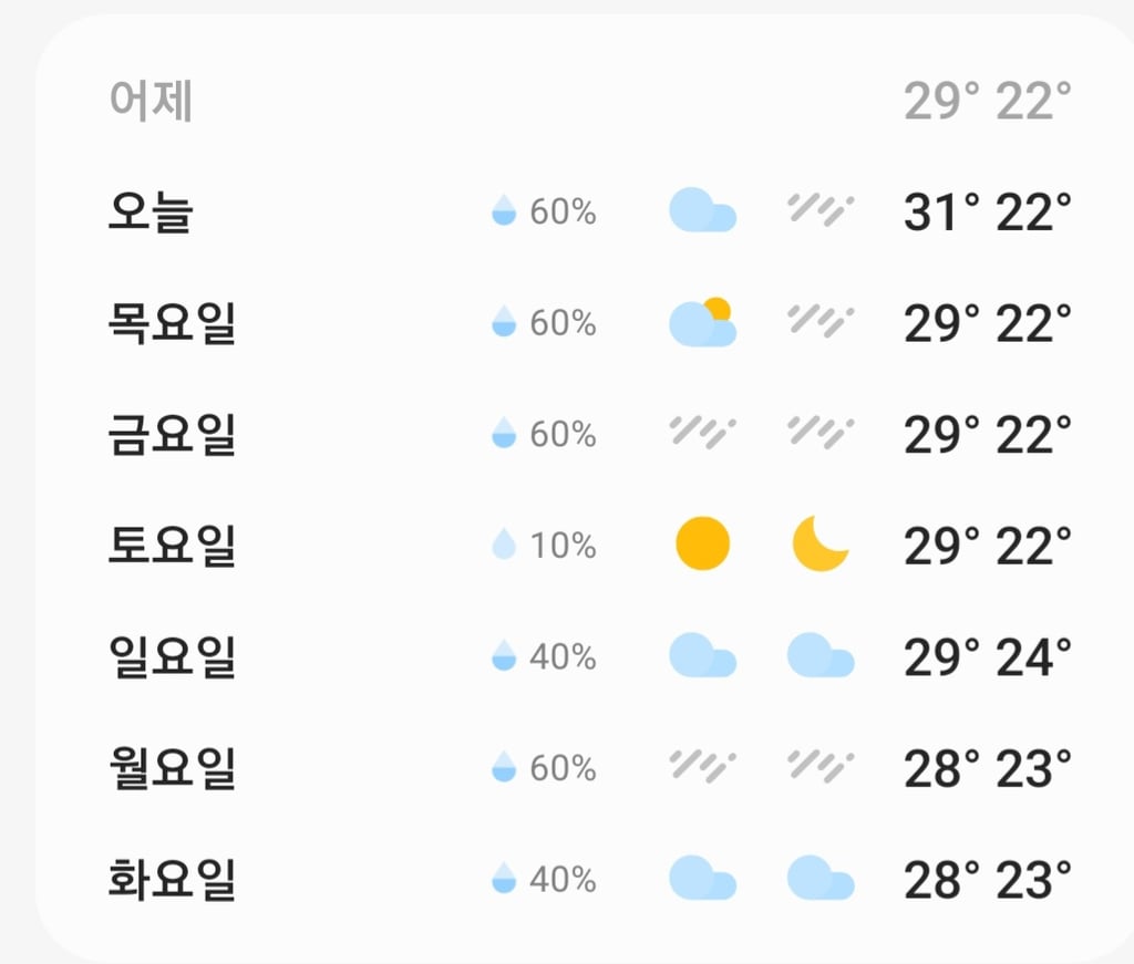 우린 금요일에오네