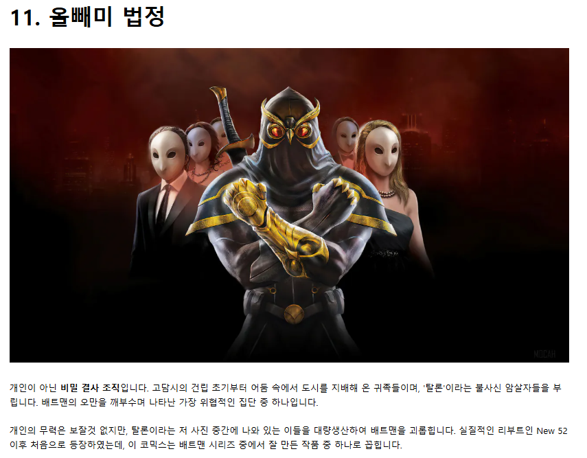 배트맨에 출연했던 역대빌런들 14