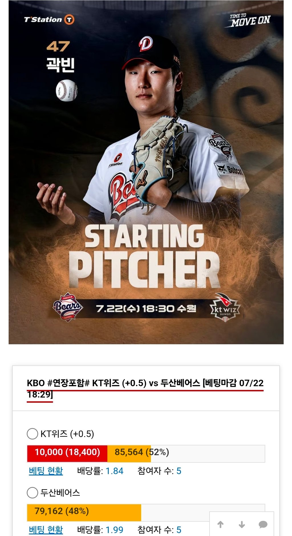 KT 가보자응!