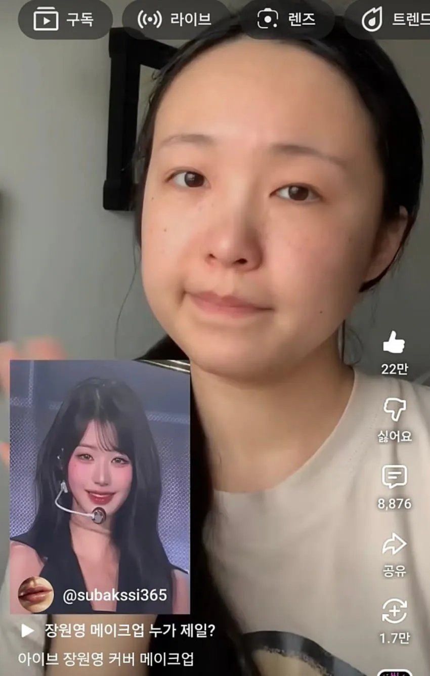 장원영 메이크업을 해본 일반인 ㄷㄷ 1