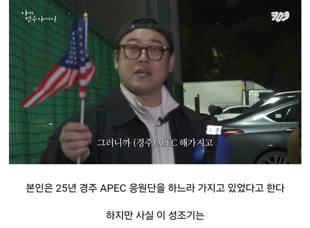 개그맨 이선민 차에서 나온 수상한 물건 2