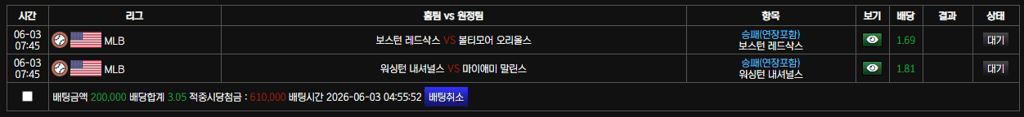 볼트벳 후기