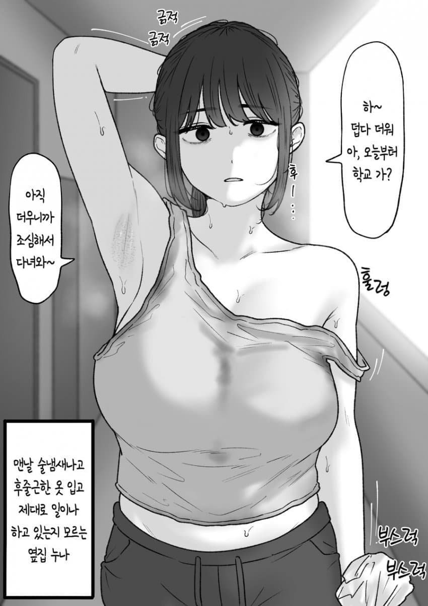 옆집 누나 특