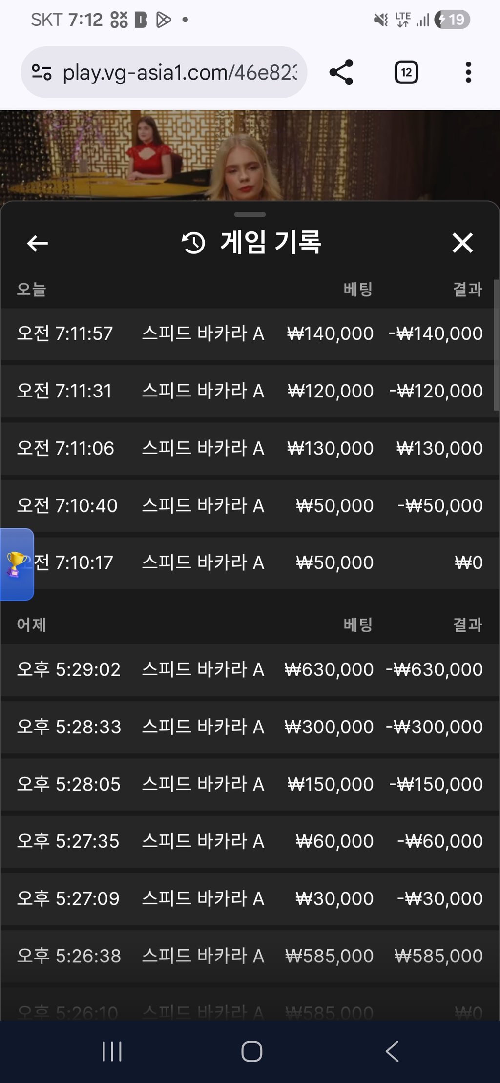 소닉 카지노 후기