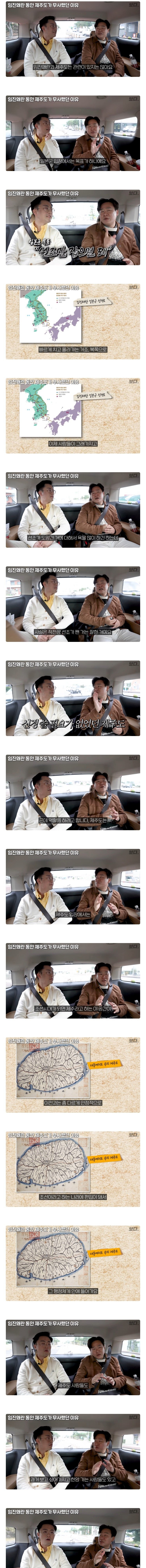 임진왜란과 제주도는 관련이 있지 않은 이유 1