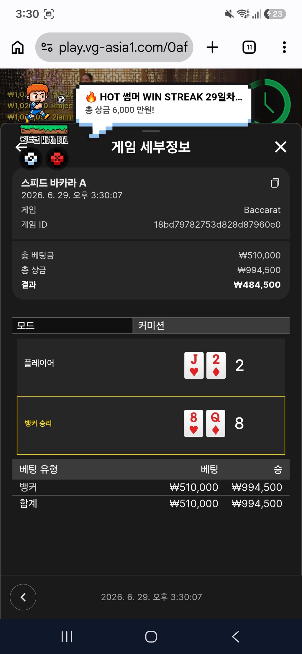 볼트카지노 재입후기 2