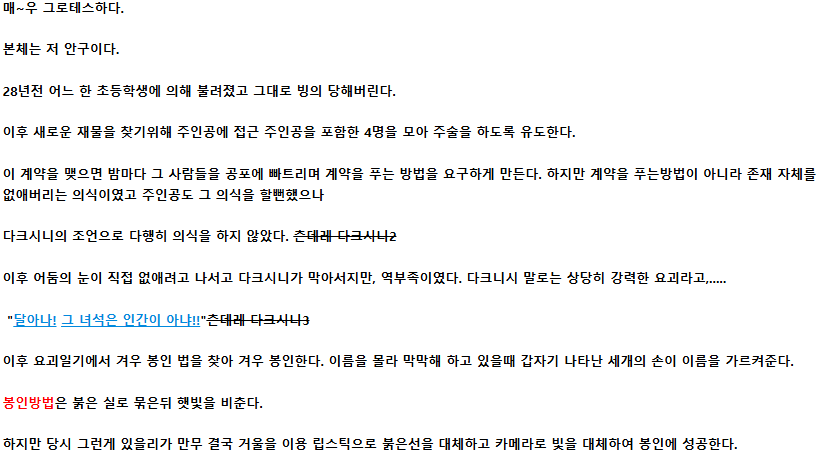 애니) 학교괴담속 요괴들 - 2 10