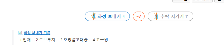 기억한다 천로오고