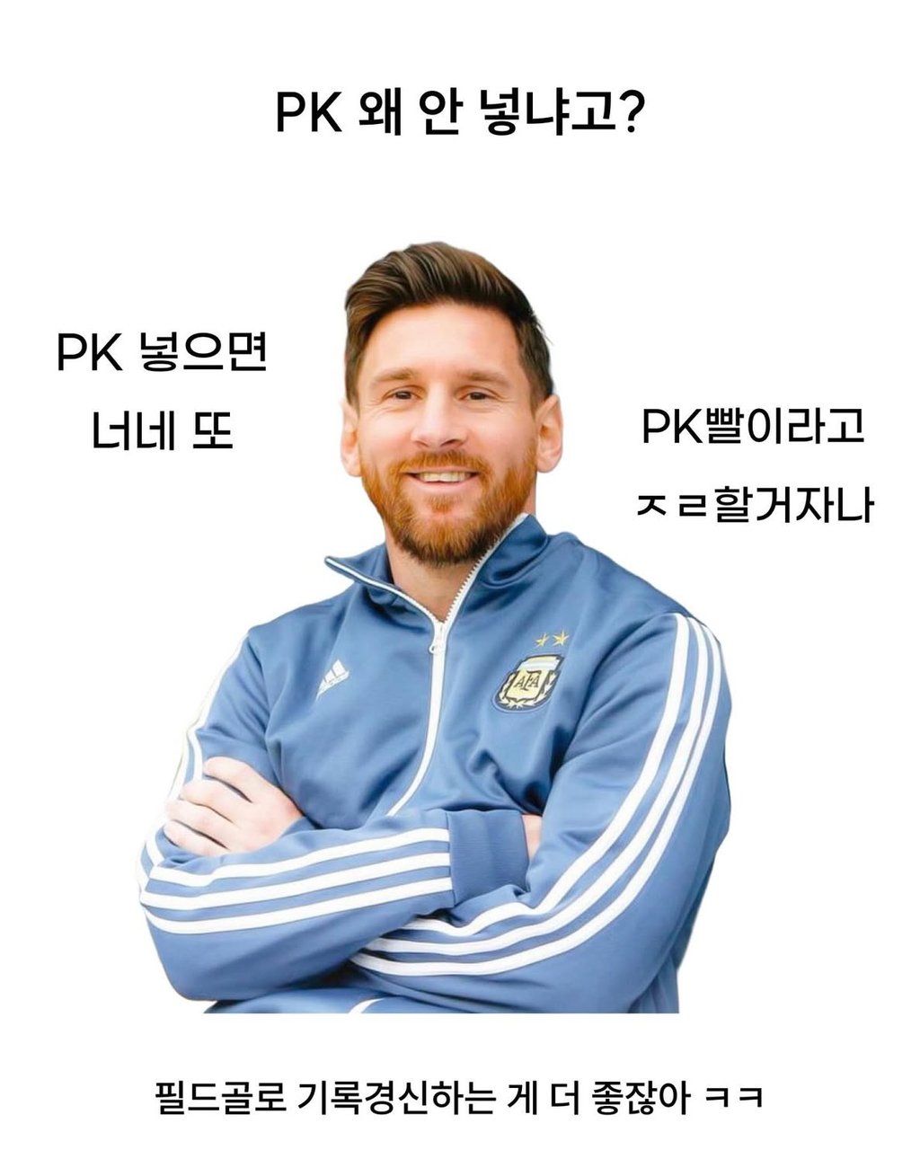 아르헨vs이집트 경기 후기 2
